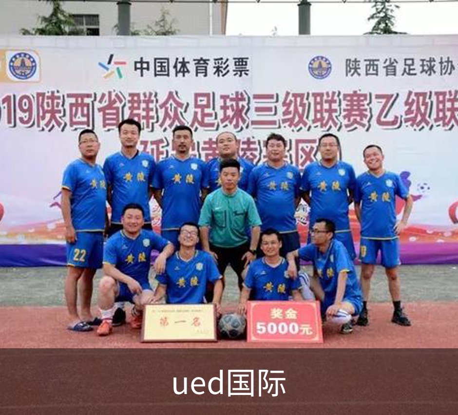 ued国际简介